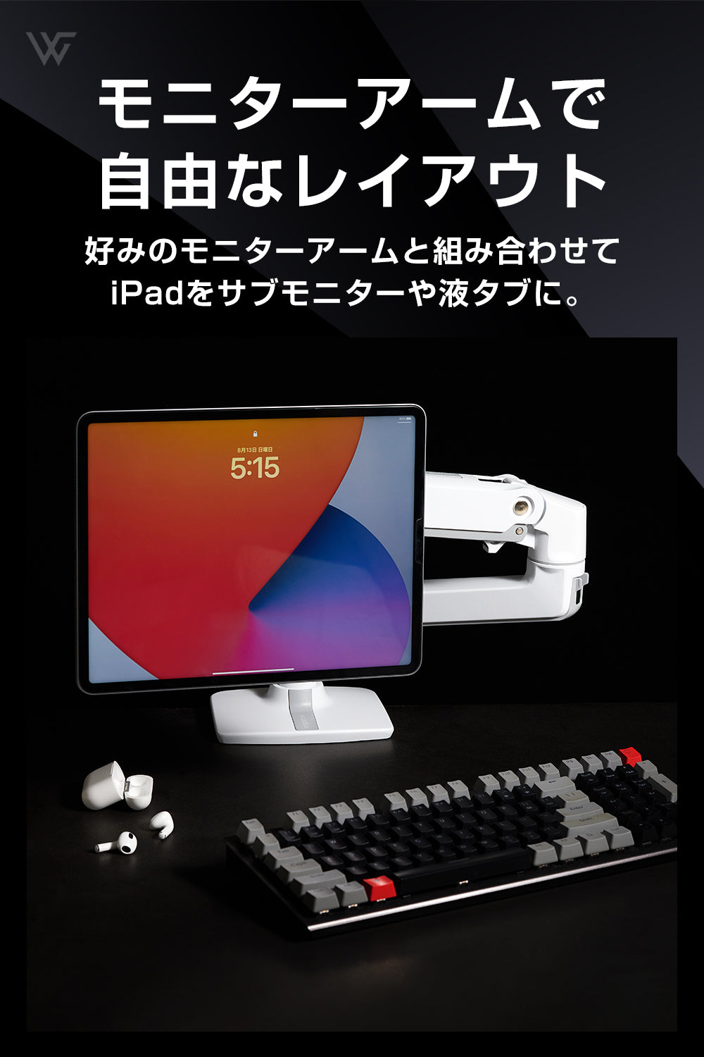 MagFlo iPad Pro/Air専用 マグネティックVESAマウント – ワールドガ 