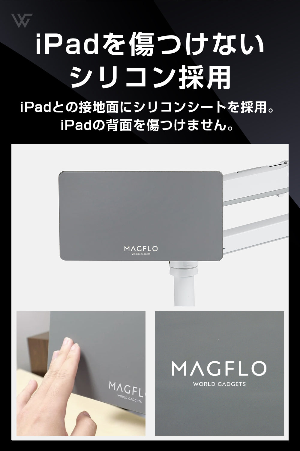 MagFlo iPad Pro/Air専用 マグネティックVESAマウント – ワールドガ 