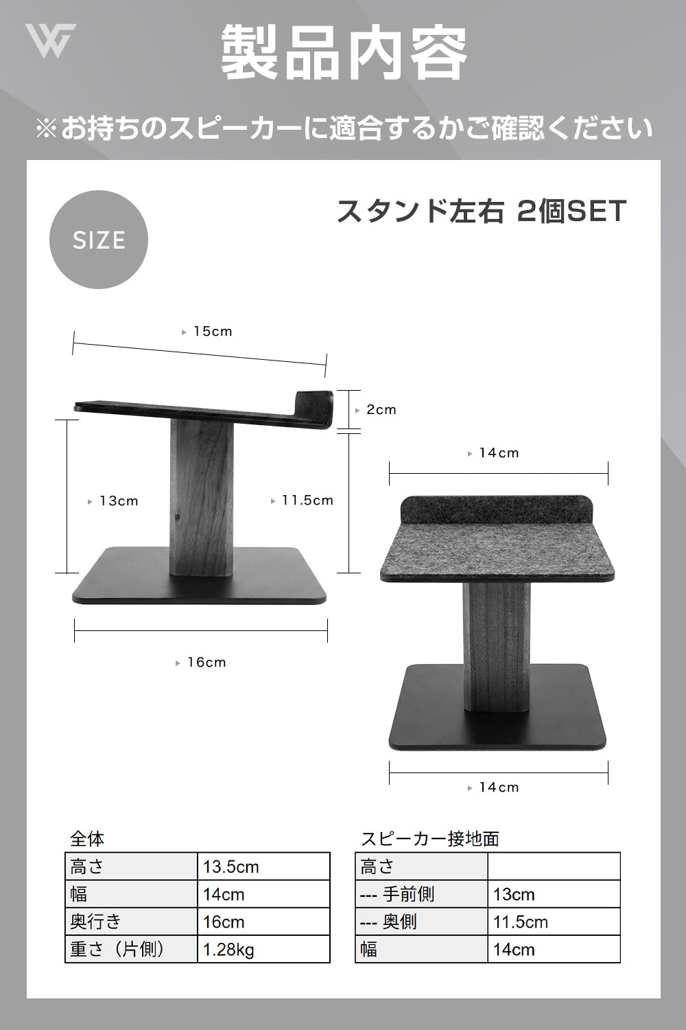 ウォルナット製スピーカースタンド 卓上 木製 2個セット｜ワールドガ