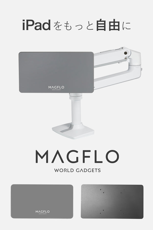 MagFlo iPad Pro/Air専用 マグネティックVESAマウント