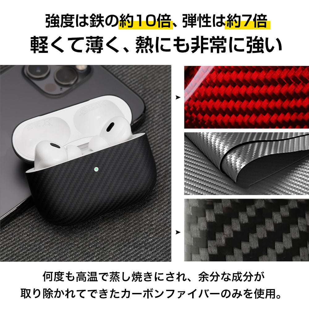 AirPods Pro2(第2世代)専用ケース 純カーボン100%使用 エアポッズ専用