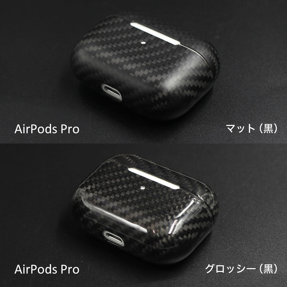 第1世代AirPods Pro専用ケース 純カーボン100%使用 エアポッズ専用