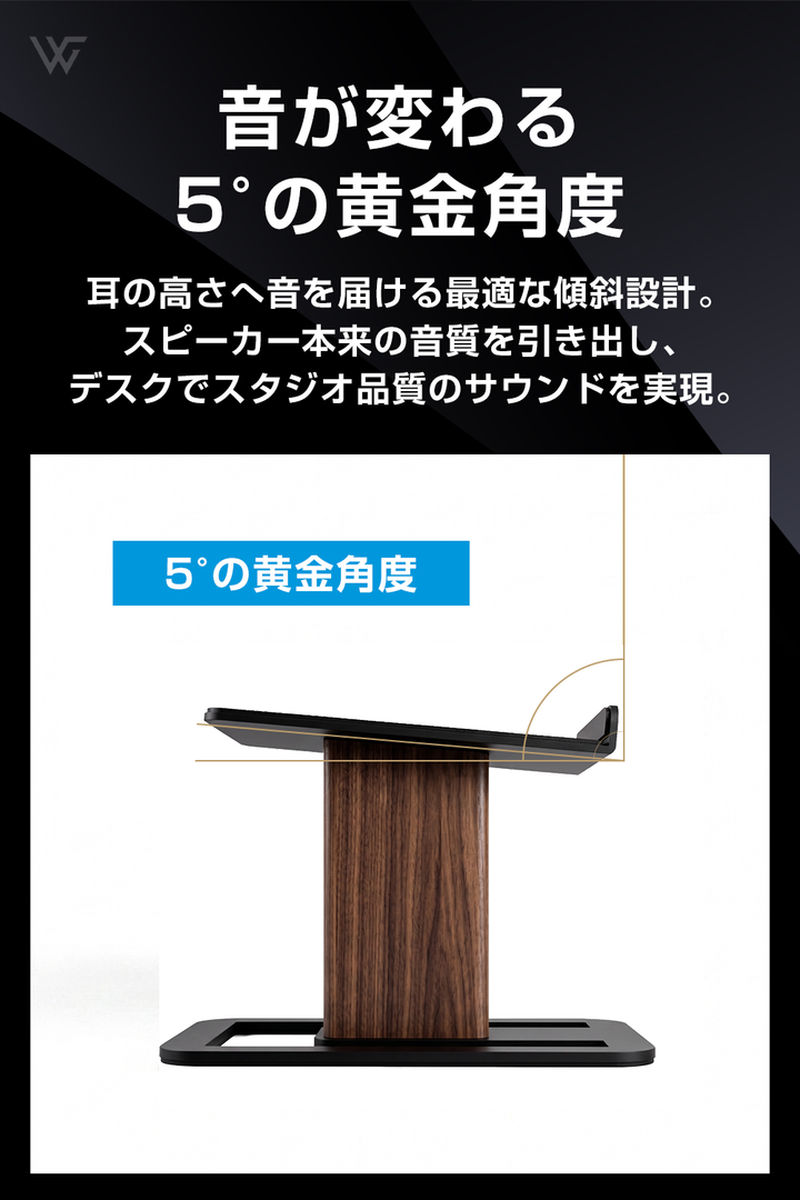 スピーカースタンド 木製 卓上 ウォルナット 2個セット | ワールドガ