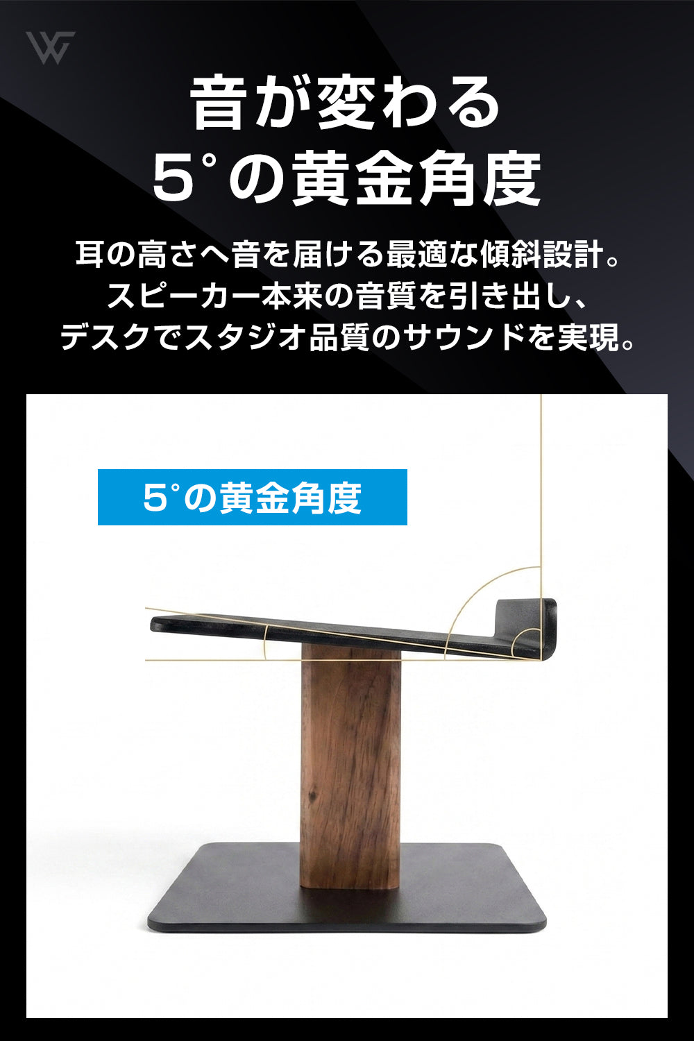 スピーカースタンド 木製 卓上 ウォルナット 2個セット | ワールドガ