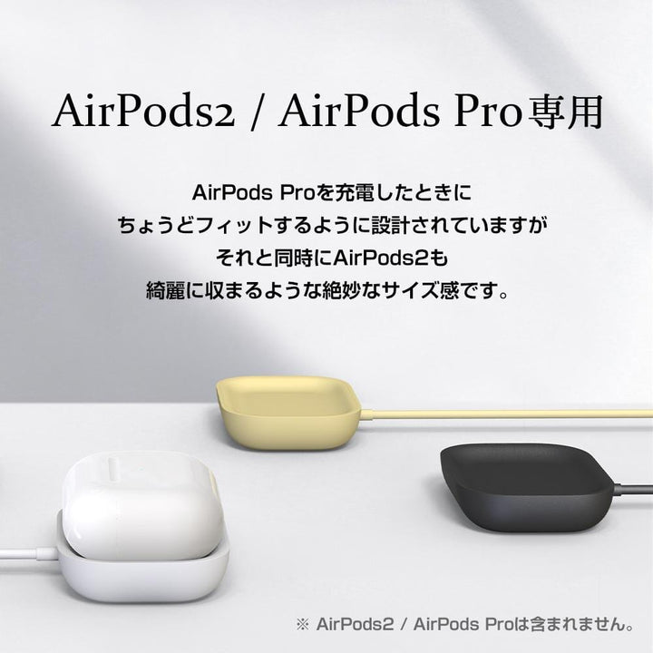 AirPods2 / AirPods Pro用ワイヤレス充電器 ホワイト/ブラック 過充電防止 5W急速充電 チャージャー - ワールドガジェッツ