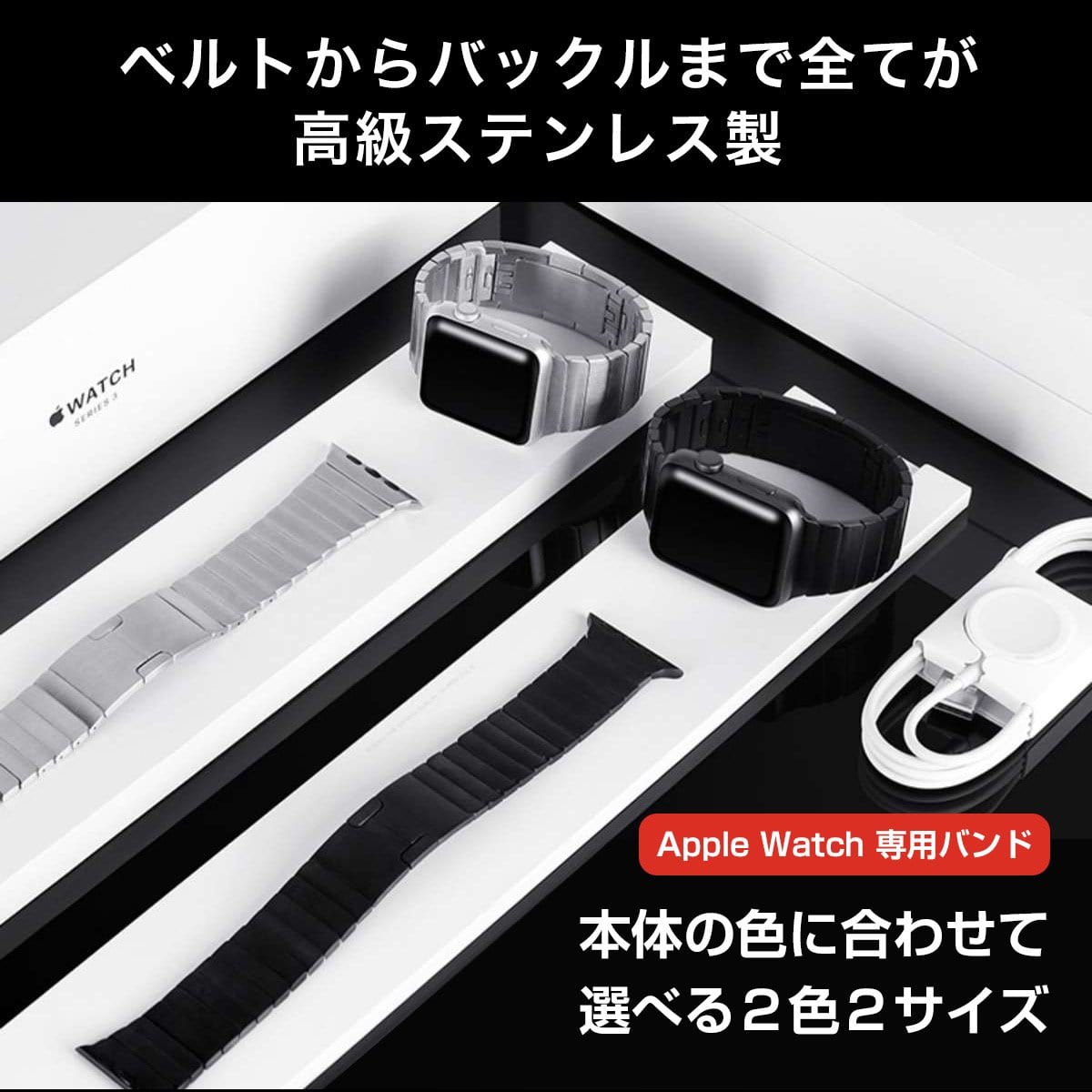 Apple Watch用リンクブレスレット 38〜41 / 42〜45 / 49mm用 シルバー 