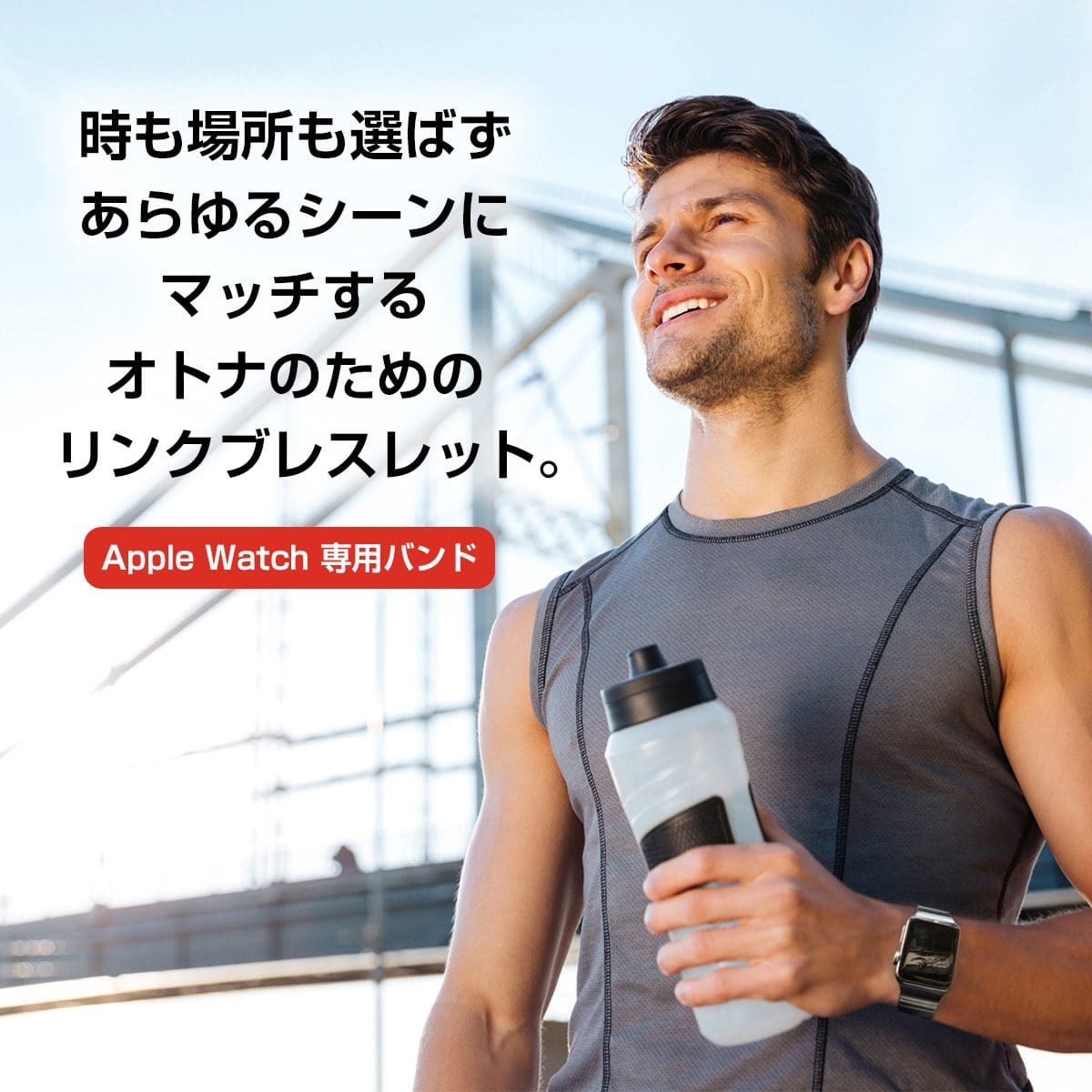 Apple Watch用リンクブレスレット 38〜41 / 42〜45 / 49mm用 シルバー ...