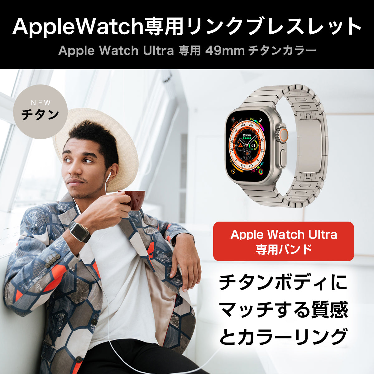 Apple Watch Link Bracelet（リンクブレスレット）全機種対応 
