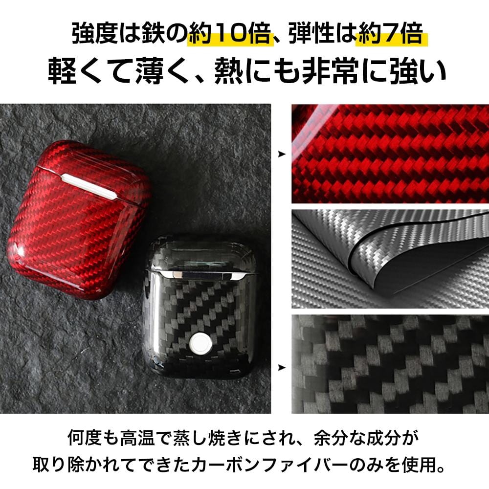 AirPods 1/2専用ケース 純カーボン99%使用 エアポッズ専用ケース