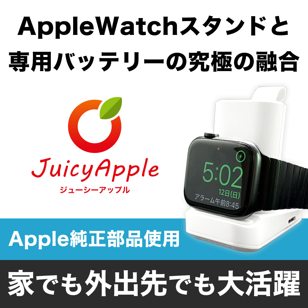 Juicy Apple アップルウォッチ充電器 - 通販 - pinehotel.info